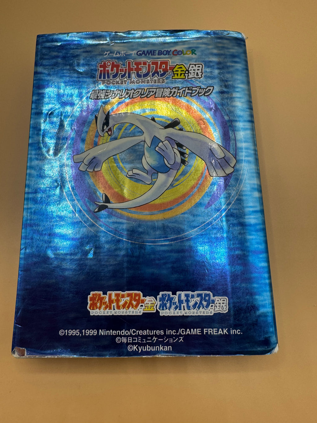 Vintage Pokémon Gold and Silver: Strongest Scenario Clear Adventure Guide Book (Japanese import)
