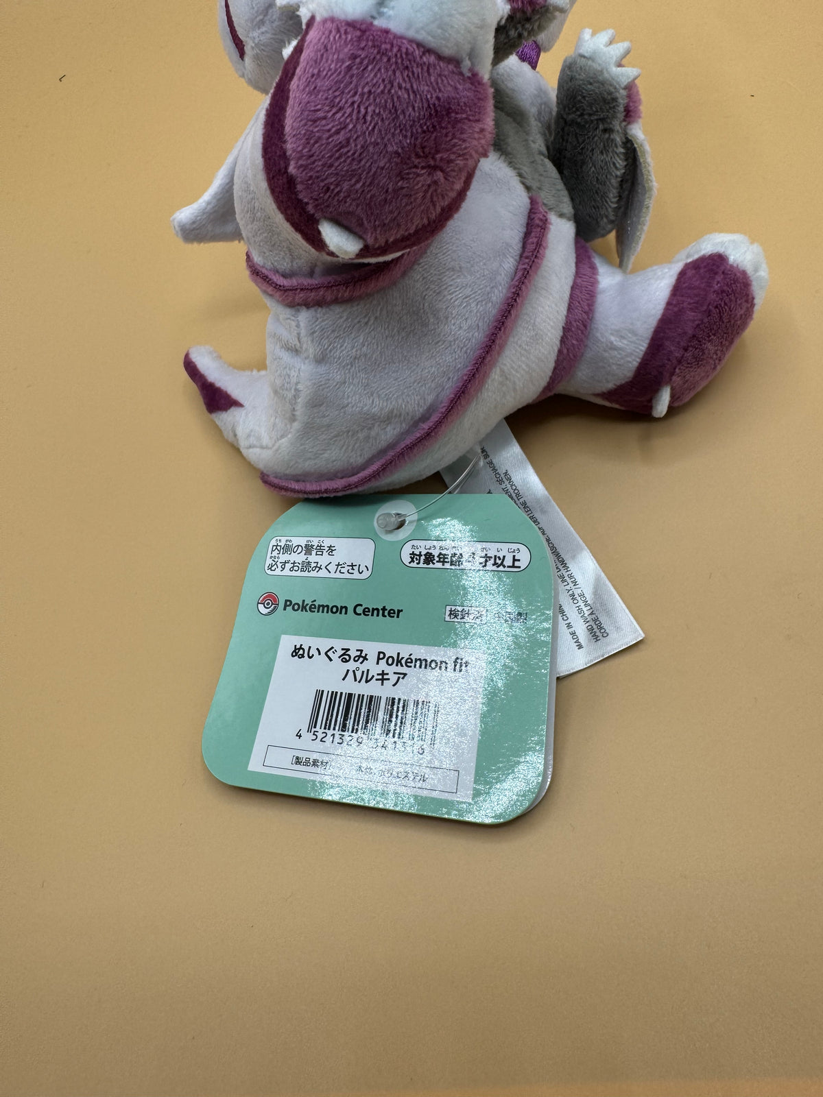 Pokémon Center Original “Palkia” Sitting Cuties Plush “Pokemon Fit” series