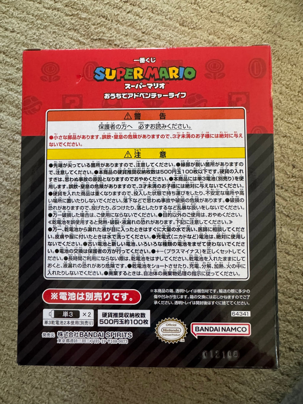 Bandai Ichiban Kuji Super Mario Adventure Life at Home "Last One" Prize Warp Pipe Piggy Bank