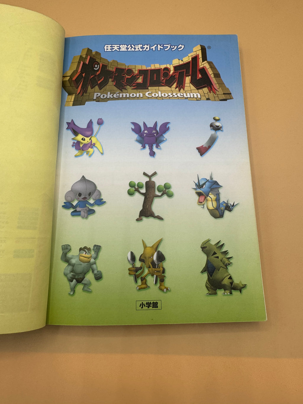 Pokémon Colosseum Official Nintendo Guidebook (Japanese import)