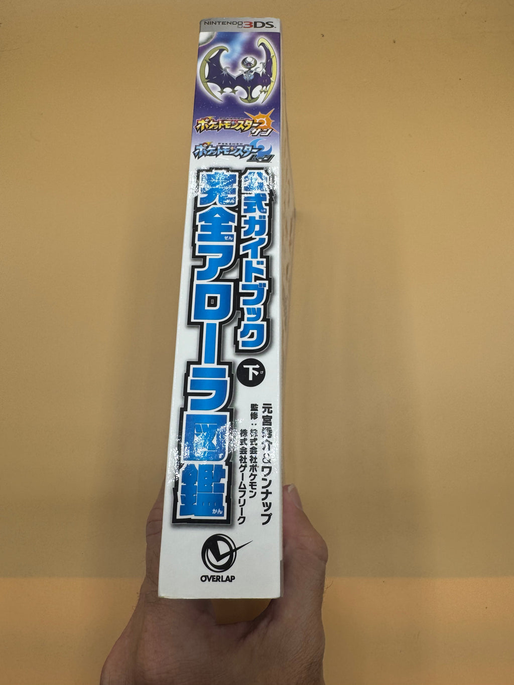 Pokémon Sun and Moon Alola Pokédex Guidebook (Japanese import)