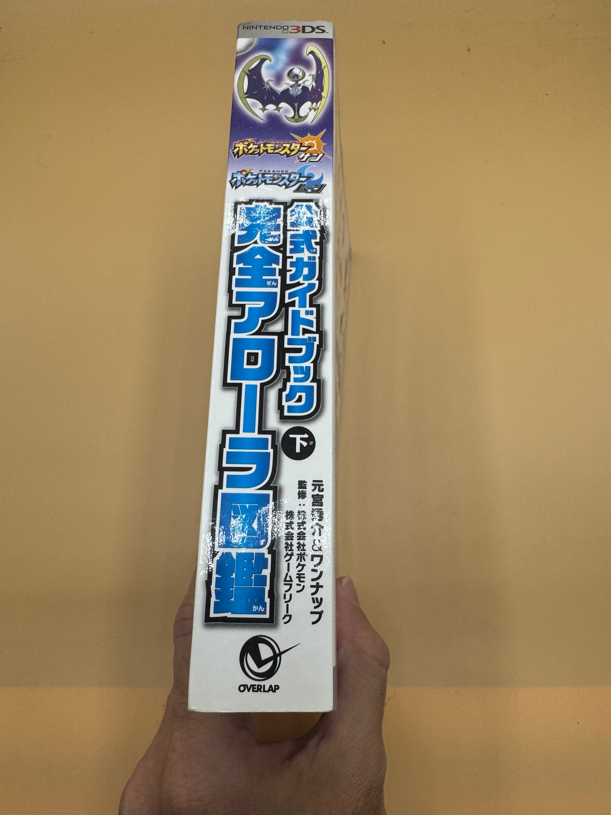 Pokémon Sun and Moon Alola Pokédex Guidebook (Japanese import)