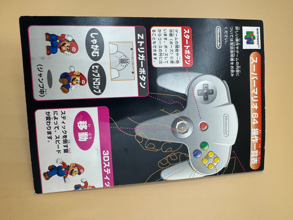Super Mario 64 (Japanese import) CiB