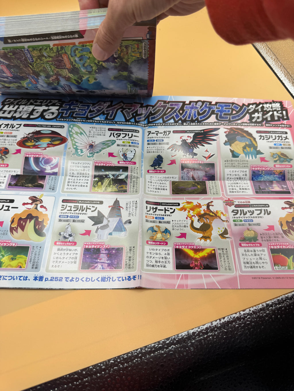 Corocoro Comic Special edition: Pokémon Sword & Shield Saisoku Dai Kouryaku Guide (Japanese import)