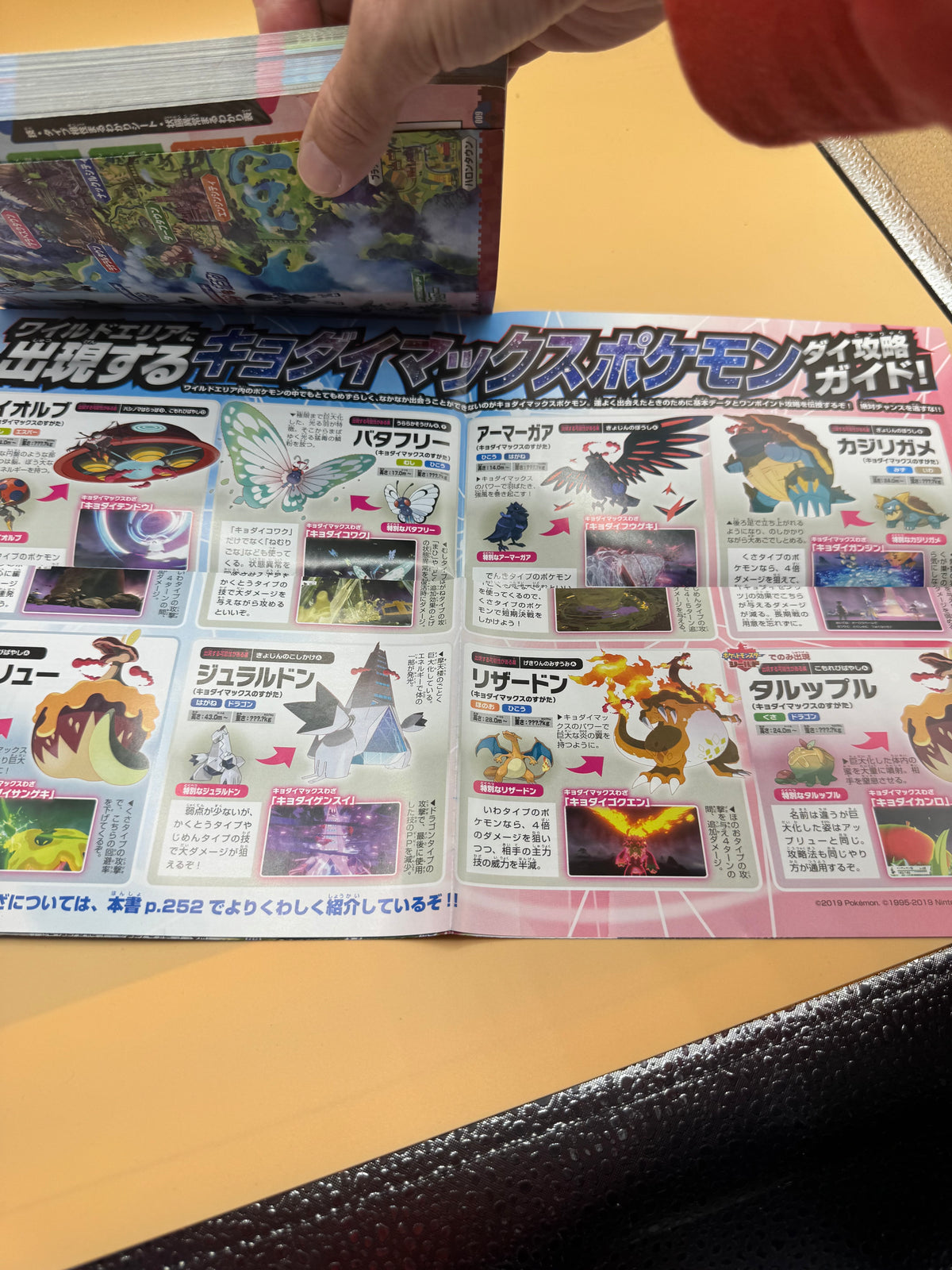 Corocoro Comic Special edition: Pokémon Sword & Shield Saisoku Dai Kouryaku Guide (Japanese import)