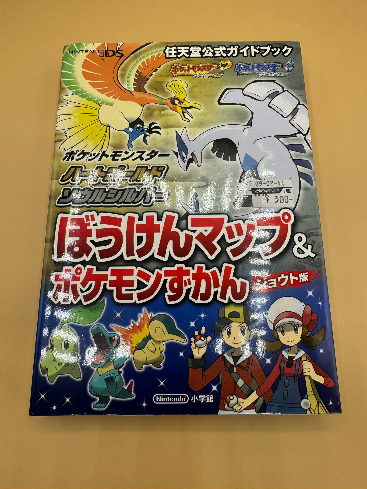 Pokémon HeartGold & SoulSilver Adventure Map & Pokémon Pokédex (Johto Edition) Nintendo Official Guide Book (Japanese import)