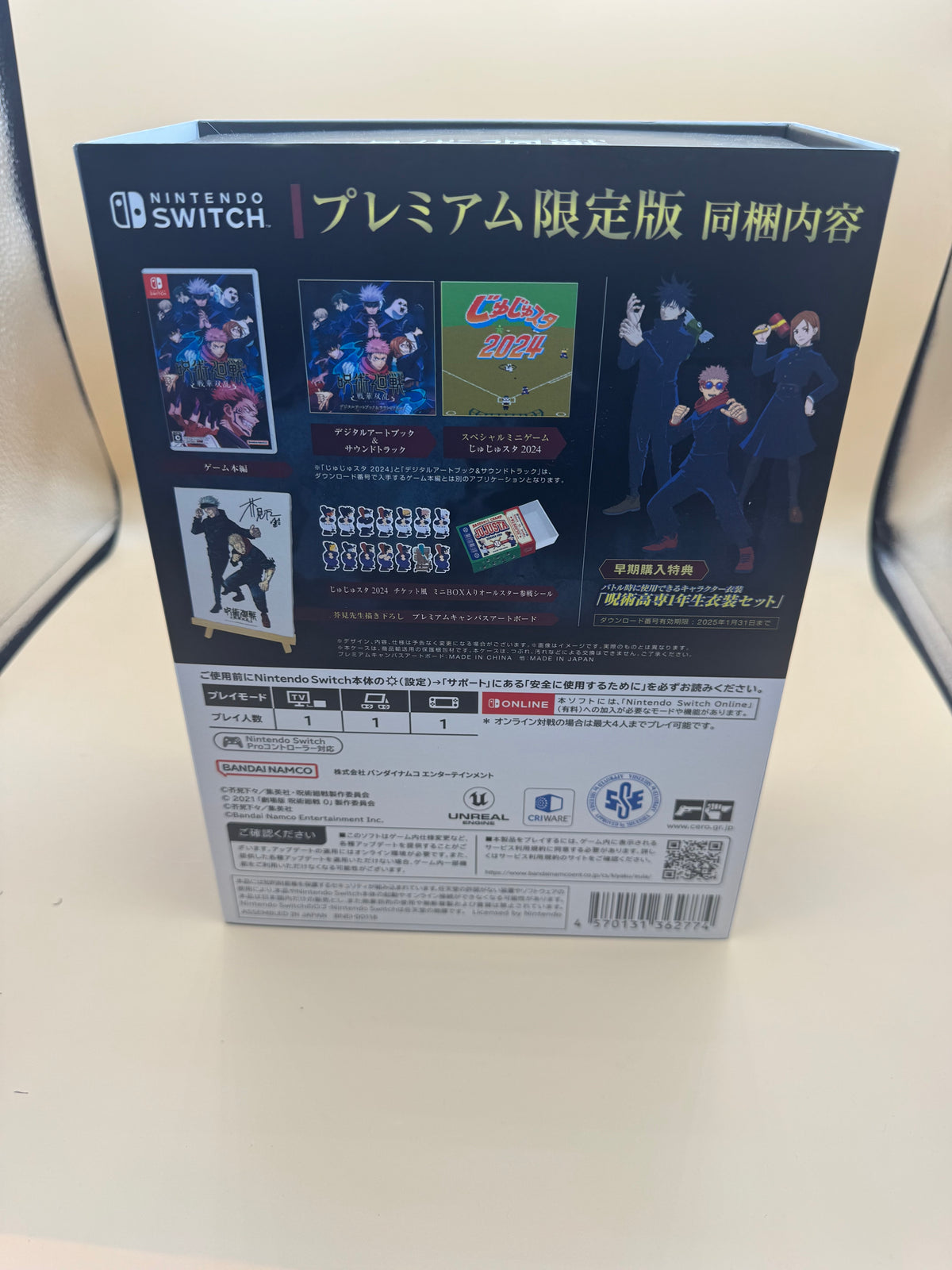 Jujutsu Kaisen Cursed Clash Premium Limited Edition (Japanese import)