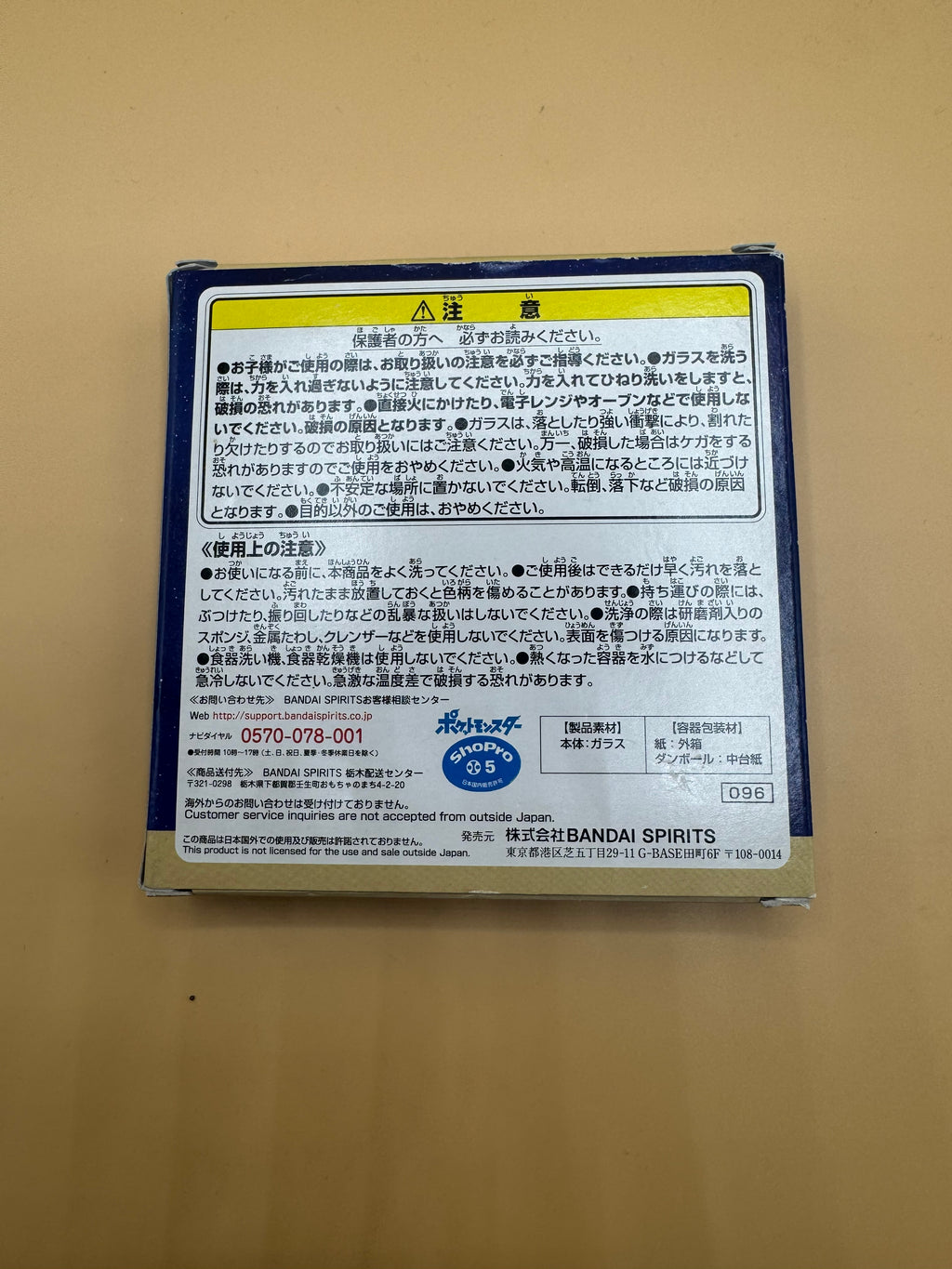 Pokémon Eievui & Starlight Night Ichiban Kuji (Prize F) Small Glass Plate (Japanese import)