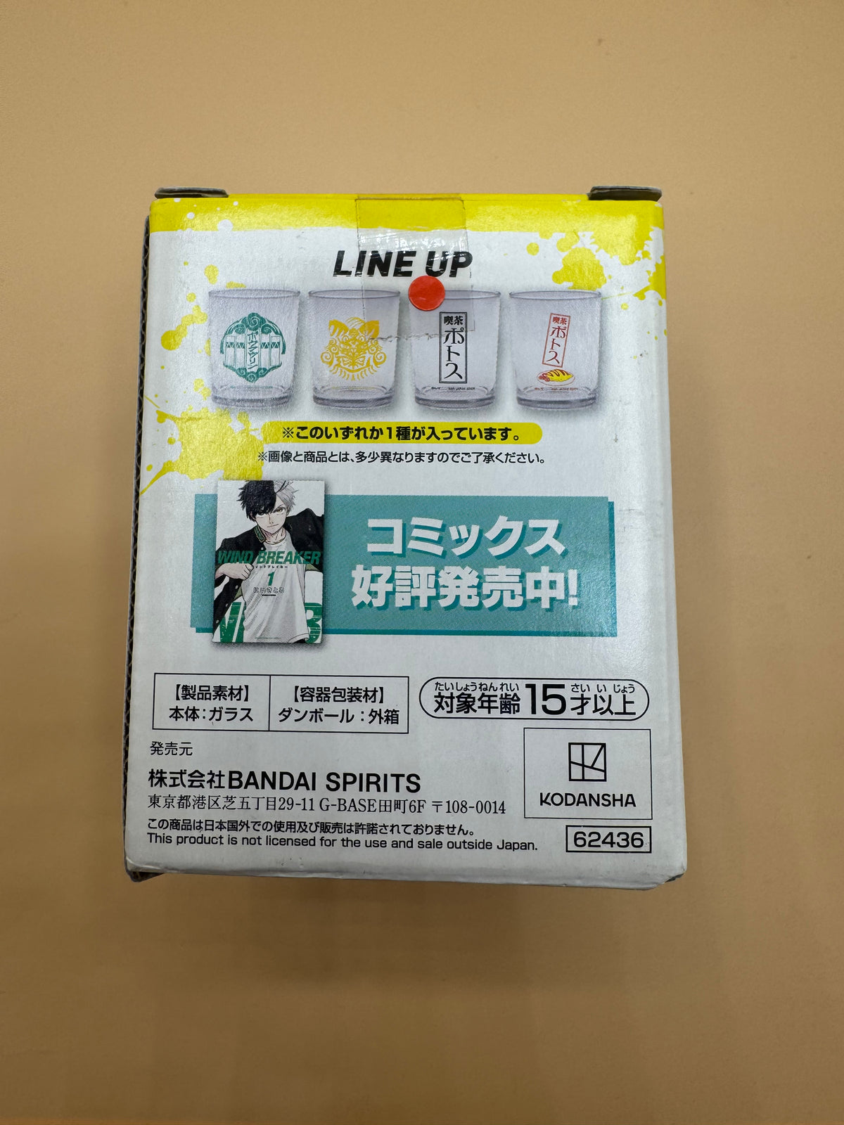 Bandai Spirits Ichiban Kuji WIND BREAKER Prize D Glass