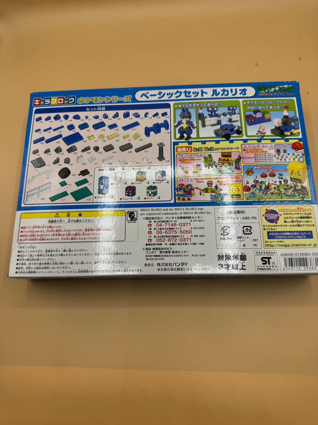 Bandai Mega Bloks "Charablock" Pokémon Series “Lucario and the Mystery of Mew” Basic Set (Model PM04188)