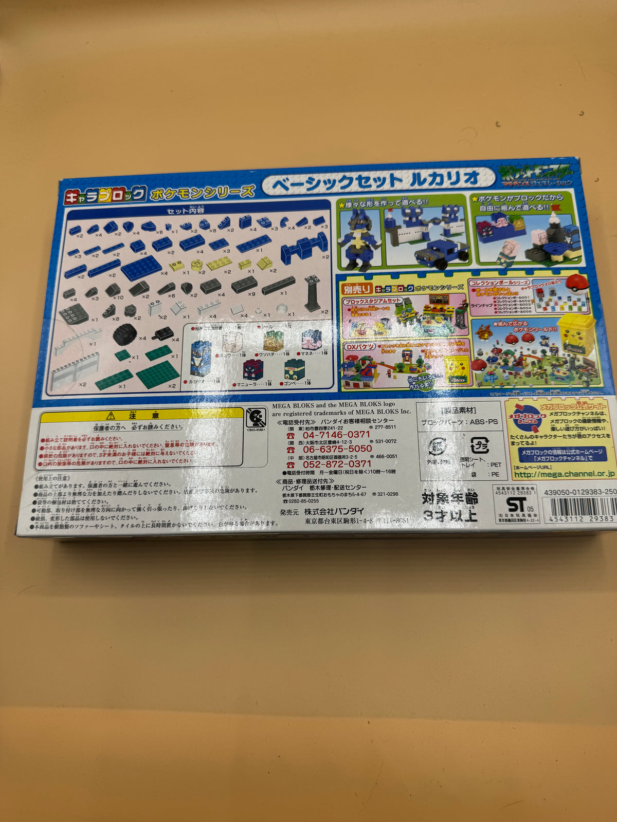 Bandai Mega Bloks "Charablock" Pokémon Series “Lucario and the Mystery of Mew” Basic Set (Model PM04188)