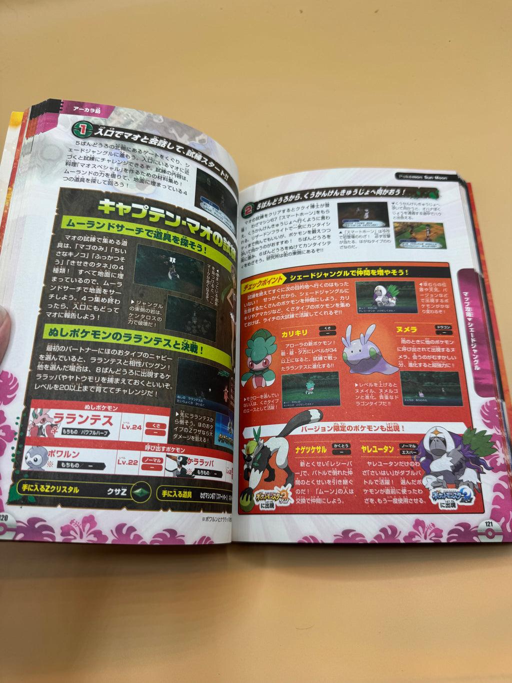 Pokémon Sun & Moon World's Fastest Strategy Guide (Japanese import)