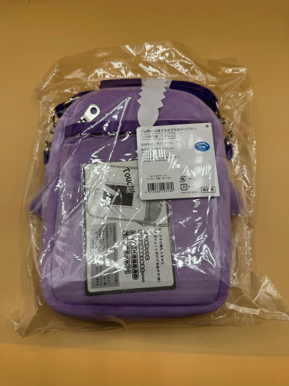 Pokémon Plush Pochette Gengar (Japanese import)