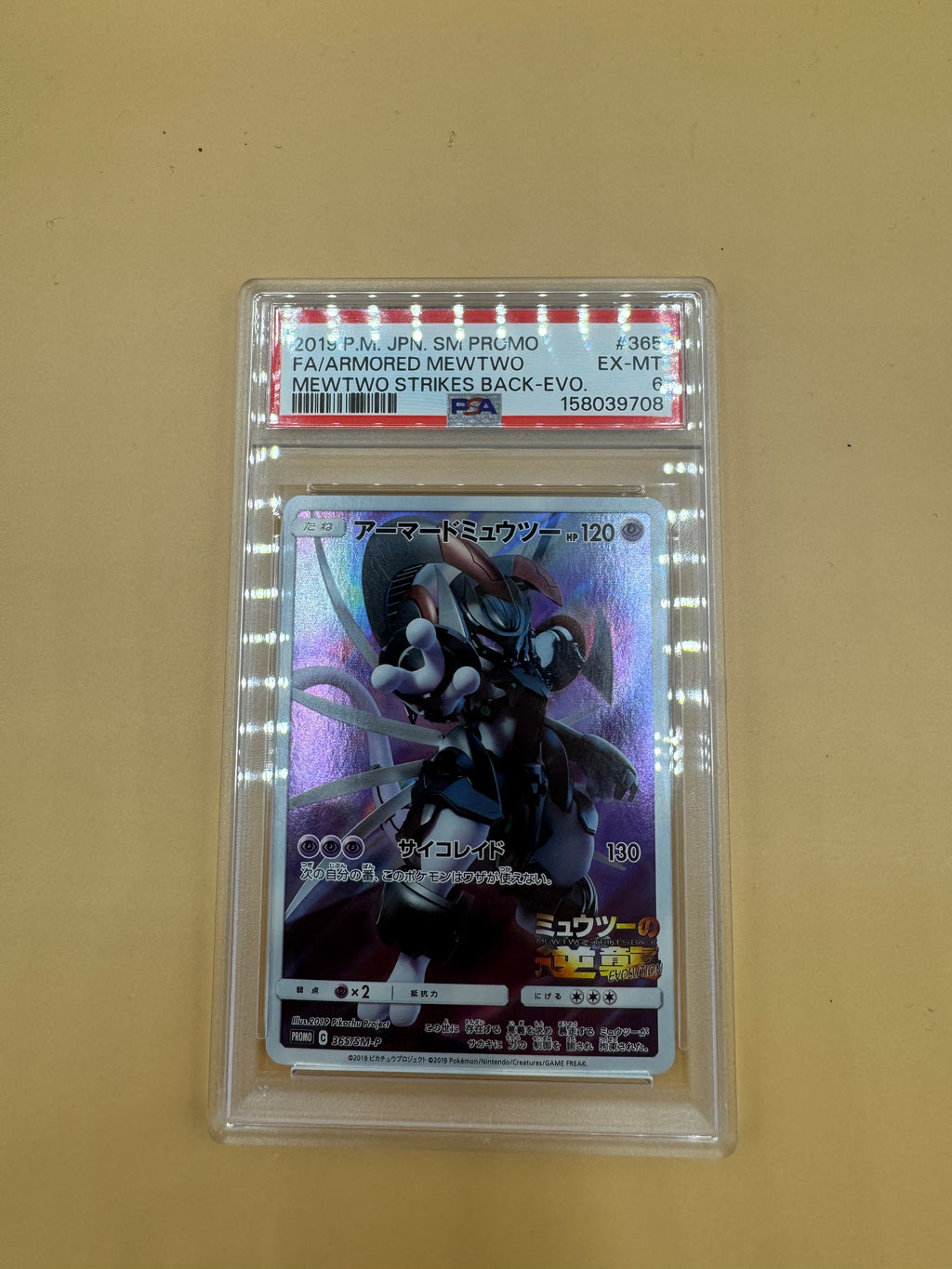 Pokémon TCG: Armored Mewtwo Promo (Japanese) PSA 6