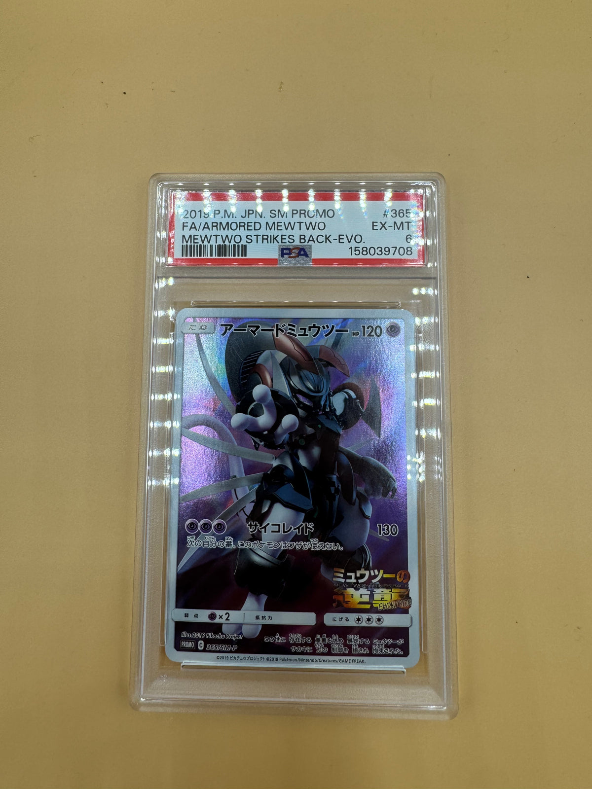 Pokémon TCG: Armored Mewtwo Promo (Japanese) PSA 6