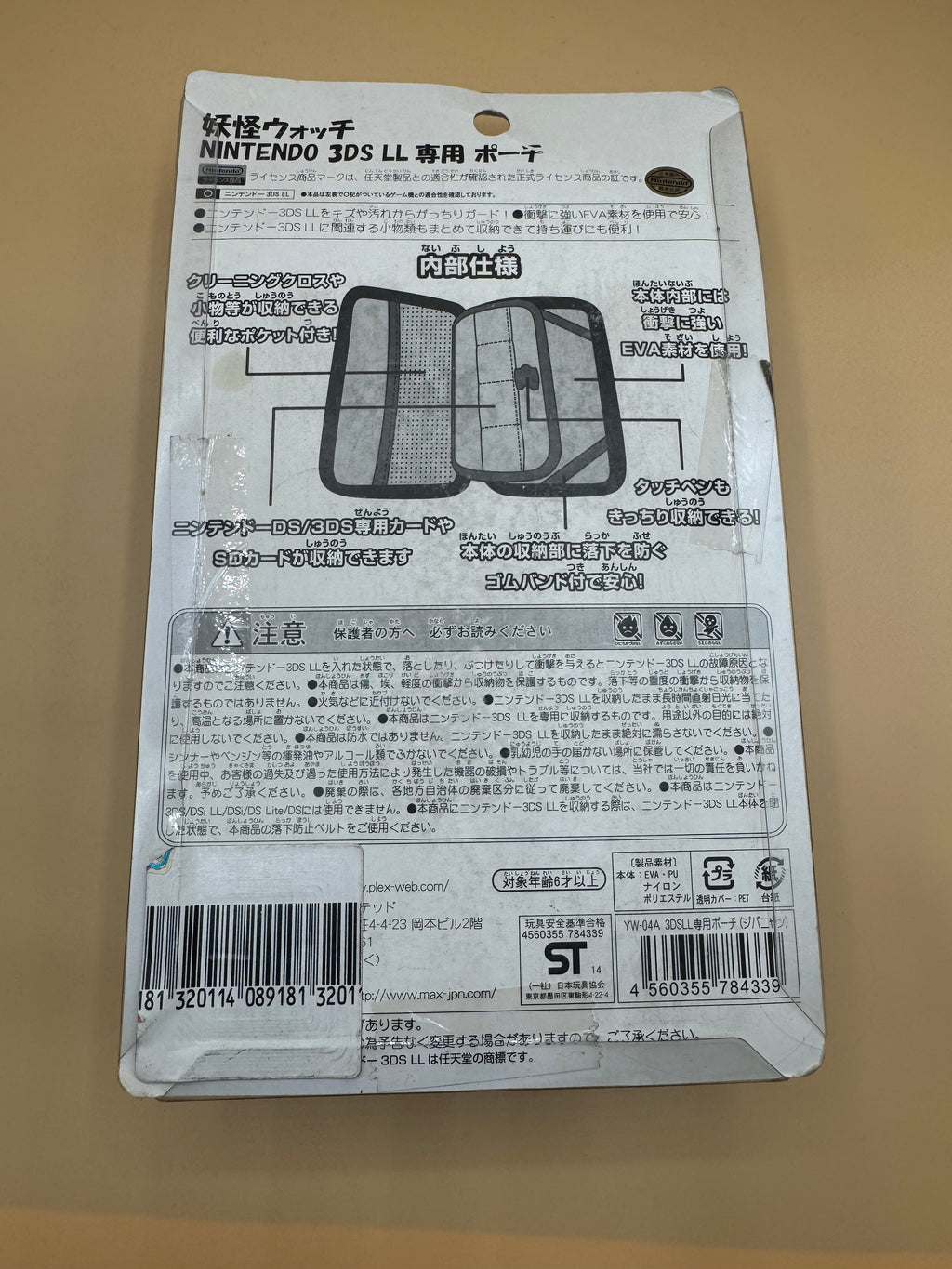 Yo-Kai Watch Nintendo 3DS LL/XL Dedicated Pouch (Japanese Import) Brand New Sealed