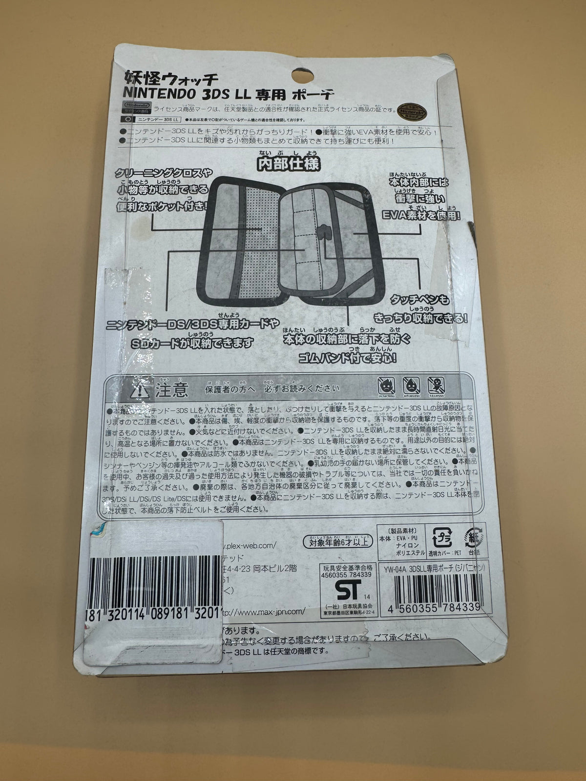 Yo-Kai Watch Nintendo 3DS LL/XL Dedicated Pouch (Japanese Import) Brand New Sealed