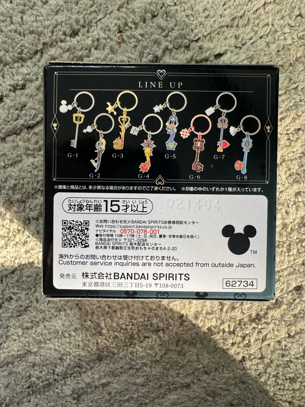 Bandai Ichiban Kuji "G Prize" Keyblade Charm (Kingdom Key)