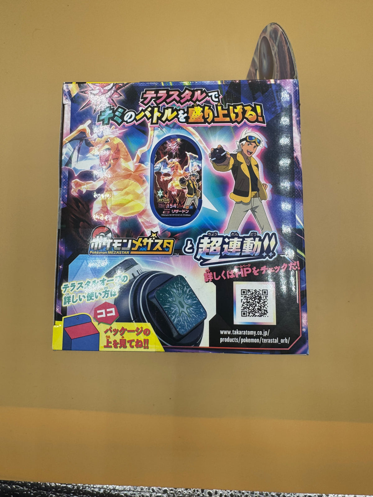Takara Tomy Pokemon Terastal Orb DX (Japanese import)