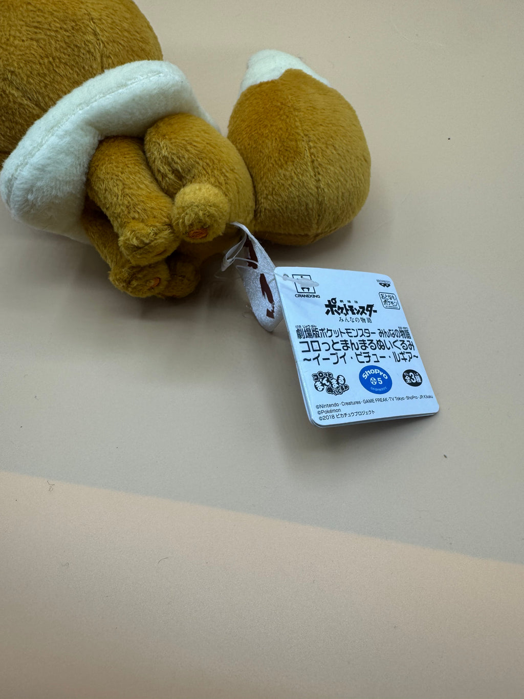 Banpresto Korotto Manmaru Eevee Plush (Japanese import)