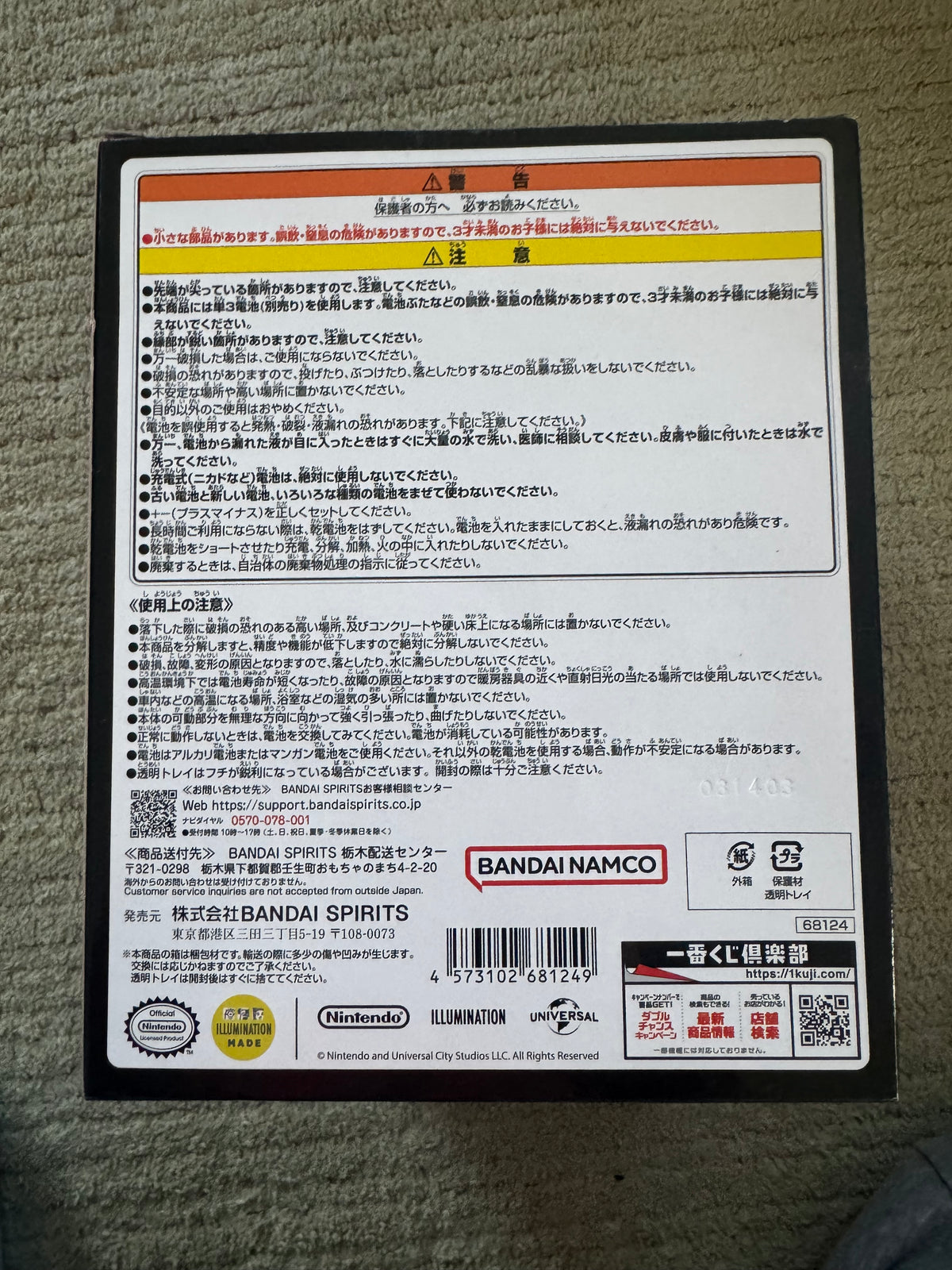 Bandai Ichiban Kuji "The Super Mario Galaxy Movie" - B Prize Galaxy Room Light (Japanese import)