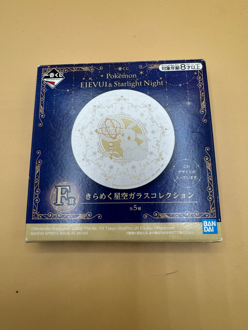 Pokémon Eievui & Starlight Night Ichiban Kuji (Prize F) Small Glass Plate (Japanese import)