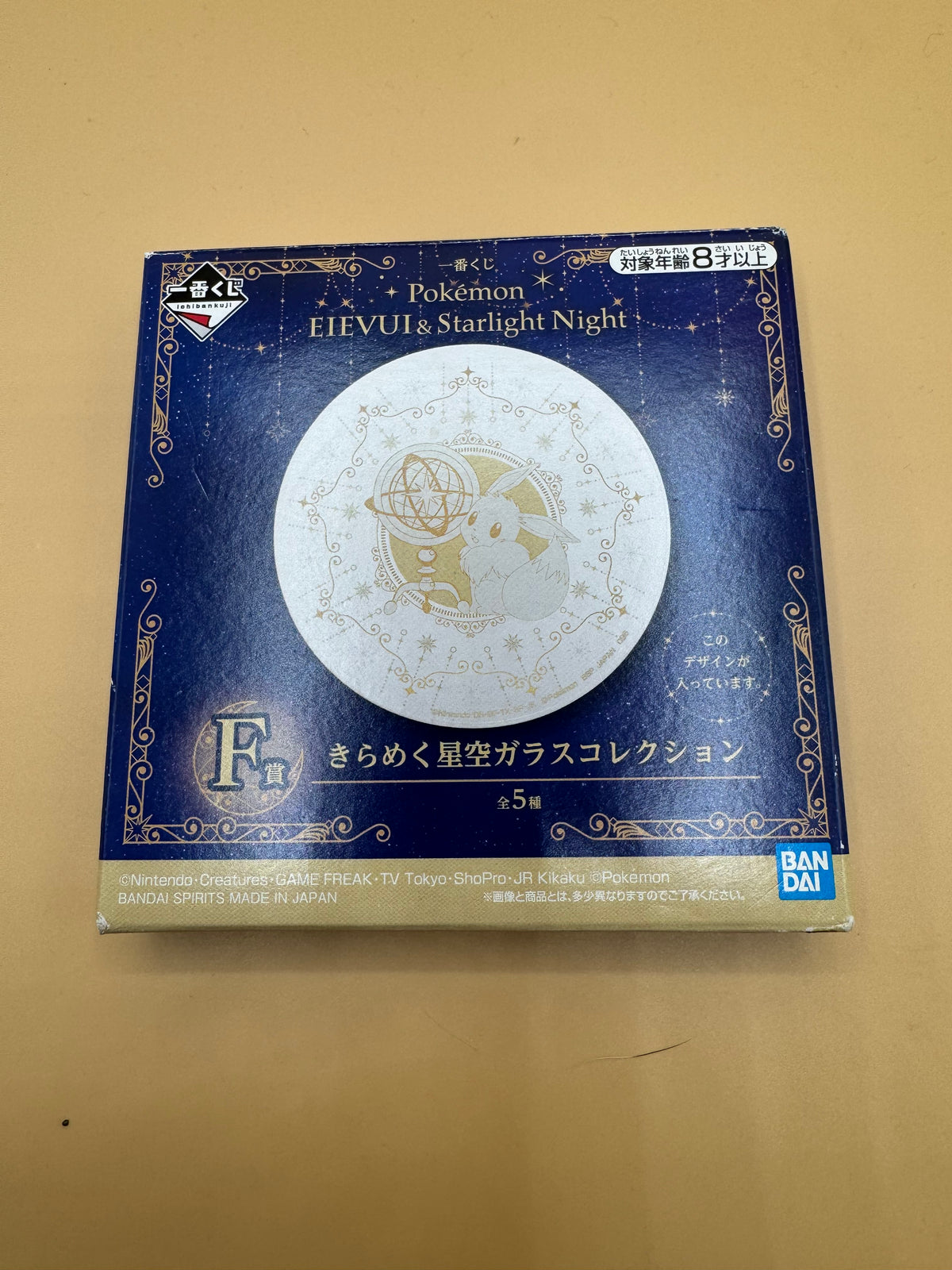 Pokémon Eievui & Starlight Night Ichiban Kuji (Prize F) Small Glass Plate (Japanese import)