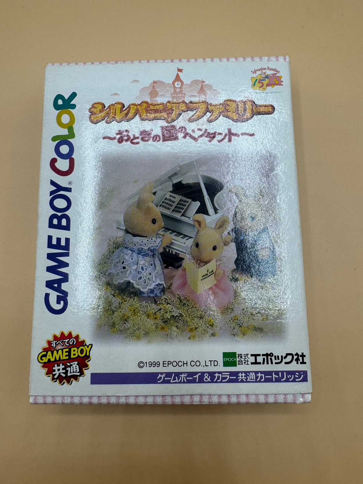 "Sylvanian Families: Otogi no Kuni no Pendant" (Japanese import) CiB