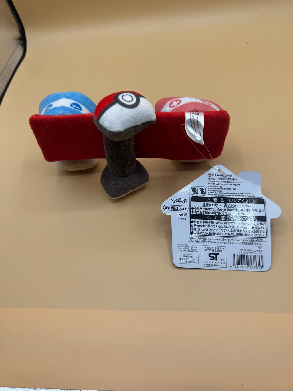 Pokémon Center Original "Pokémon Dolls House" Plusle & Minun Plush Seesaw
