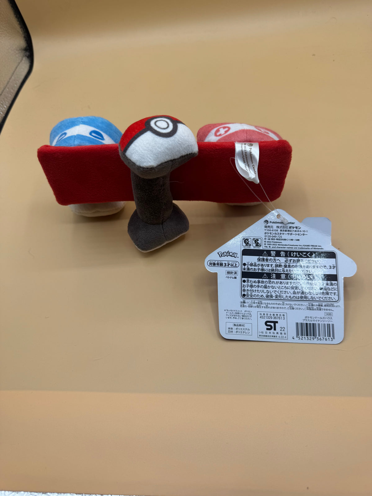 Pokémon Center Original "Pokémon Dolls House" Plusle & Minun Plush Seesaw