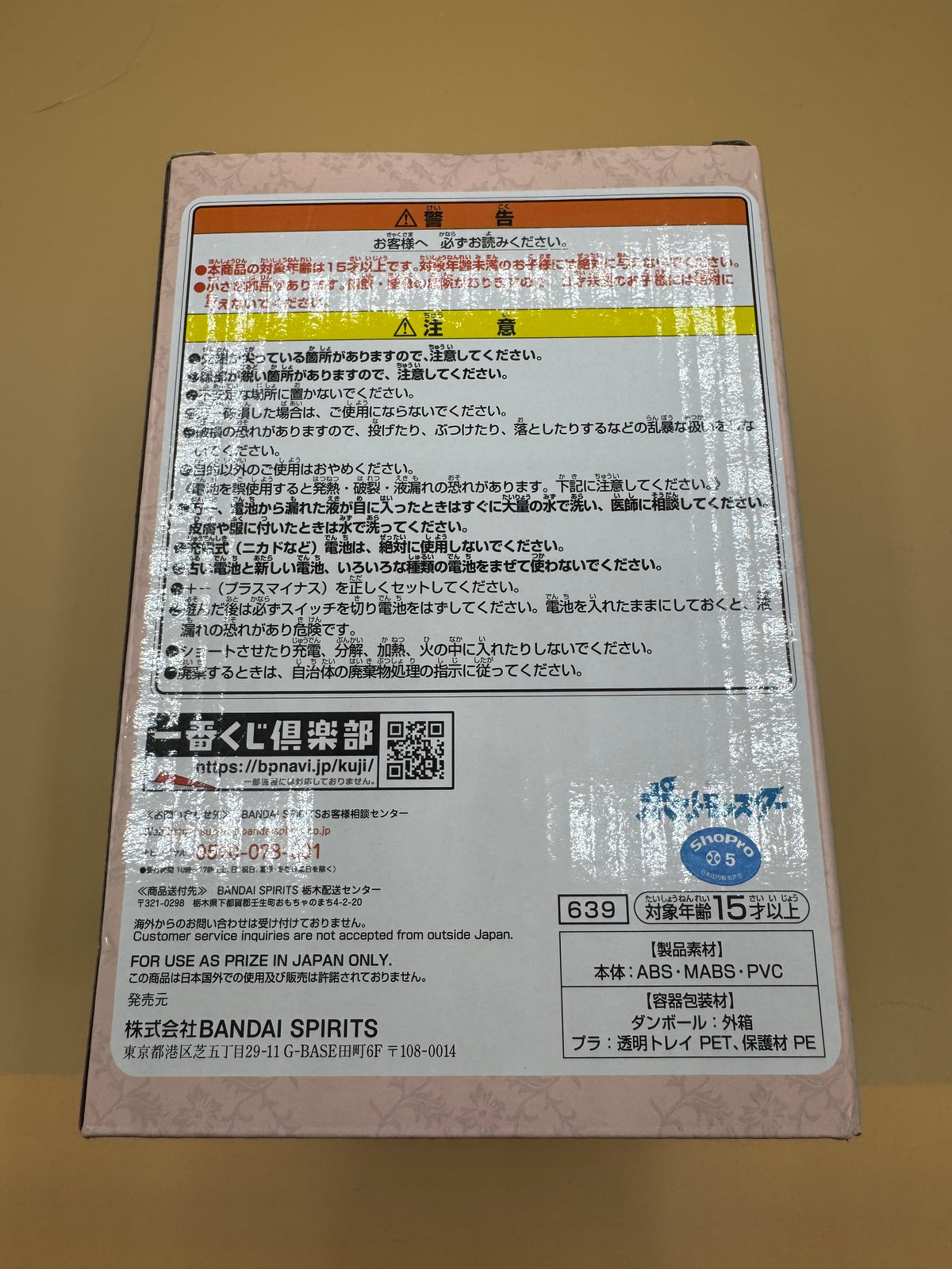 Bandai Spirits Ichiban Kuji "Pokémon for you ~Dramatic Collection~" Prize A Sparkly Dome Light (Japanese import)