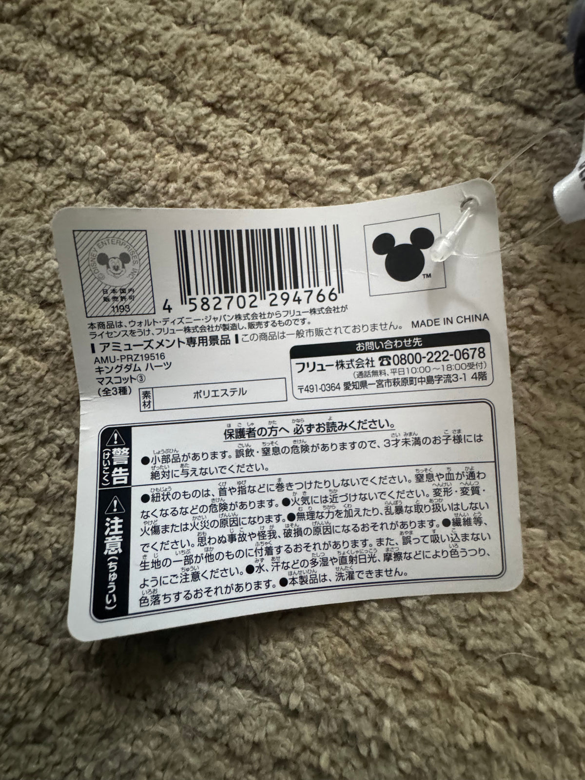 Kingdom Hearts Aqua Mascot Plush Keychain limited-edition Bandai Namco arcade prize
