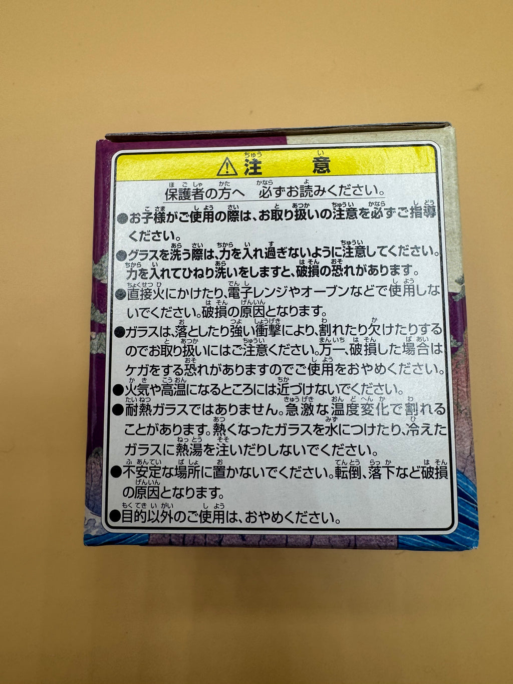 One Piece Ichiban Kuji "Wano Country Arc - Act 1" Prize G "Sumi-shiki" (Ink-Style) Glass featuring Monkey D. Luffy