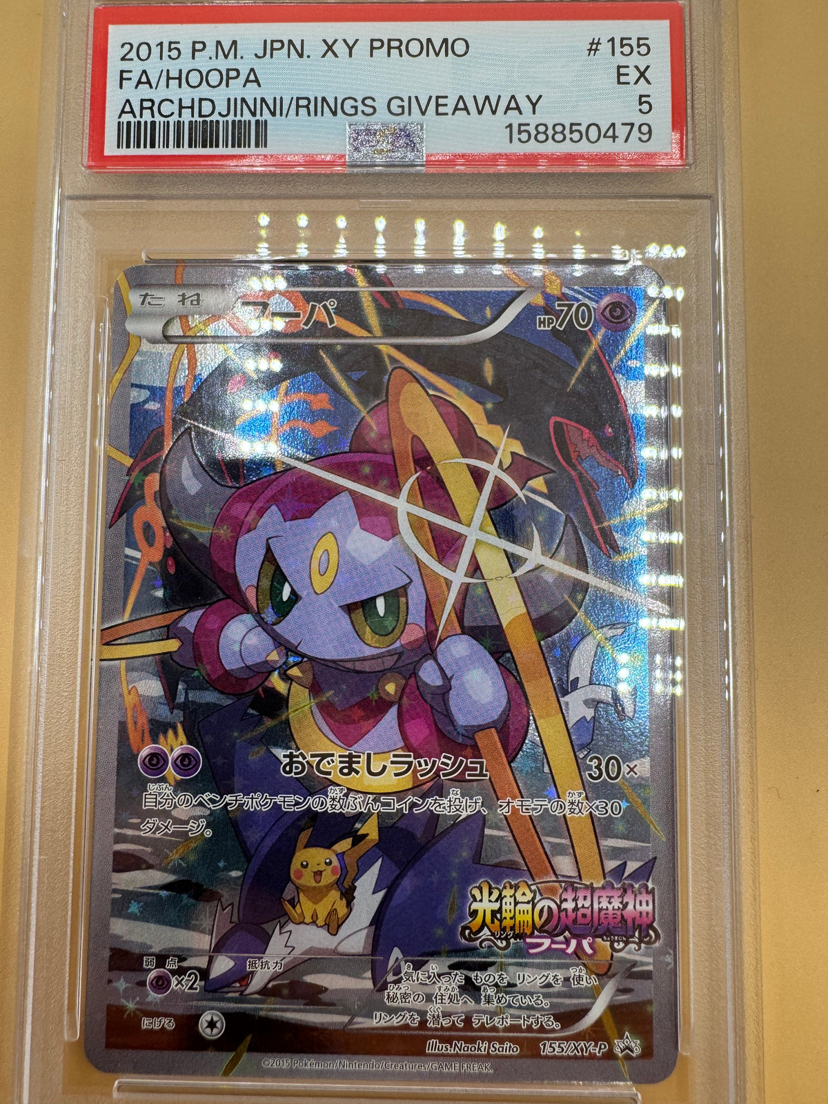 Pokémon TCG: Hoopa Japanese Movie giveaway Promo PSA 5