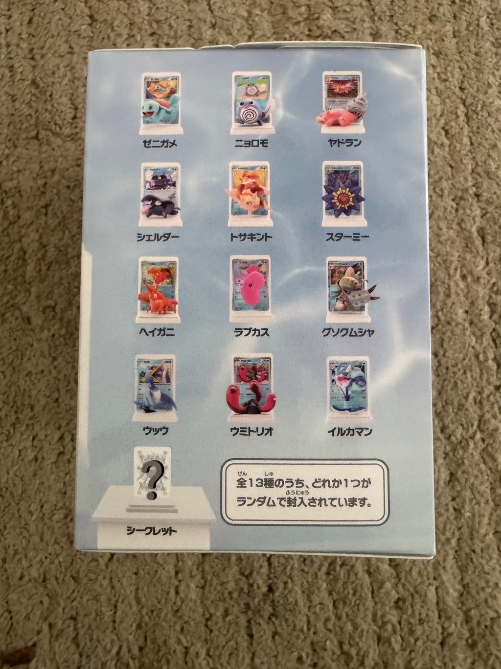 Back of box showing all 13 figures