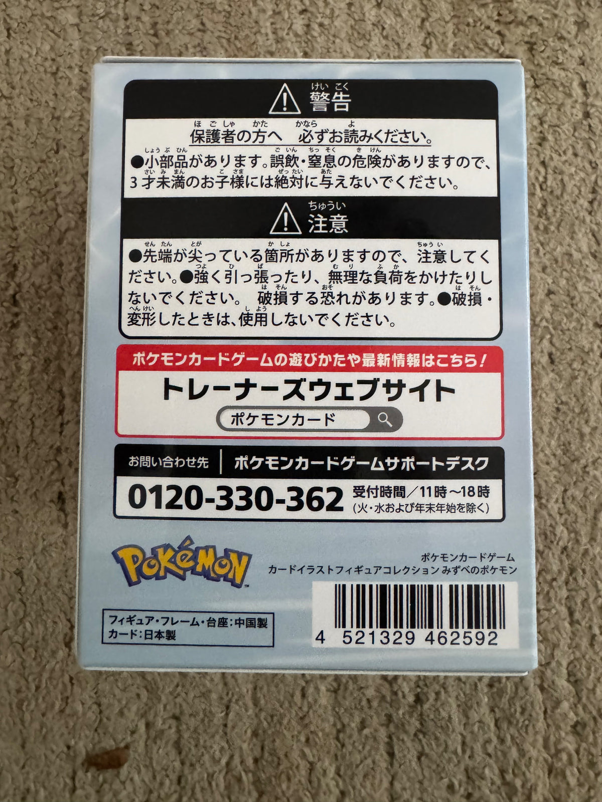 Box side with warnings and barcode