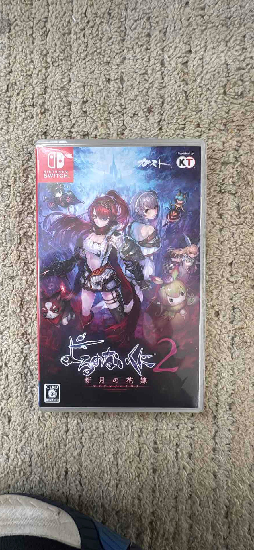 Nights of Azure 2: Bride of the New Moon