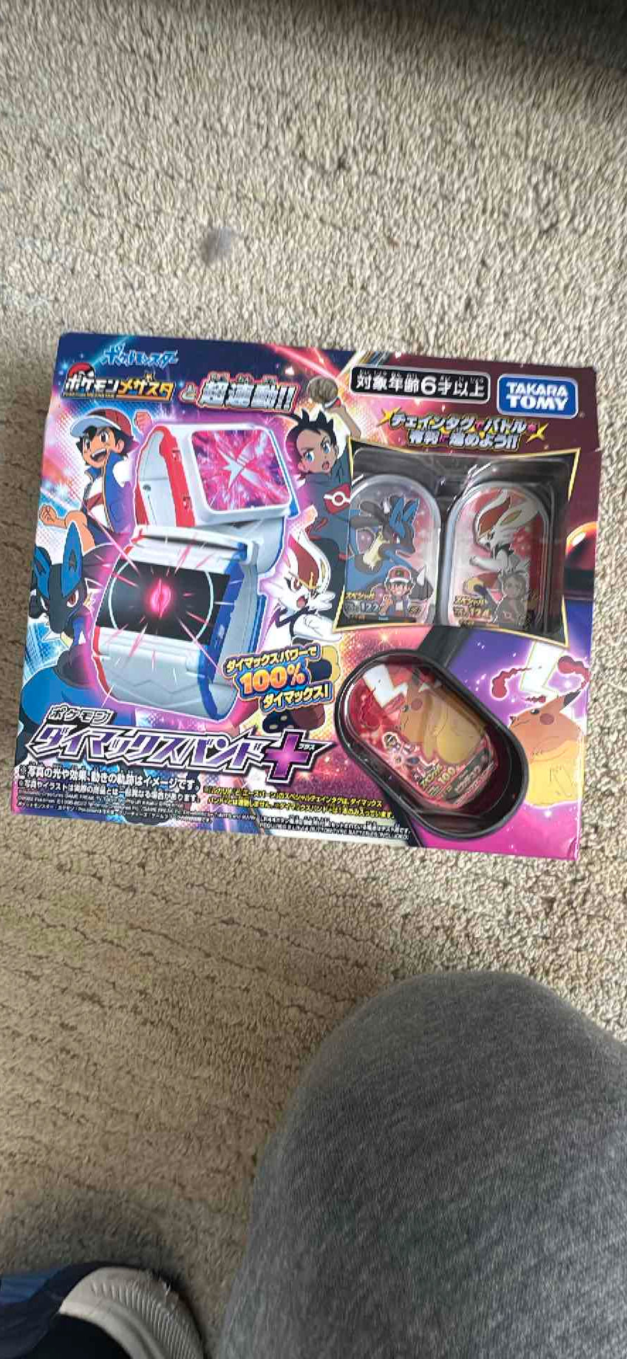 Takara Tomy Pokemon Dynamax Band Plus